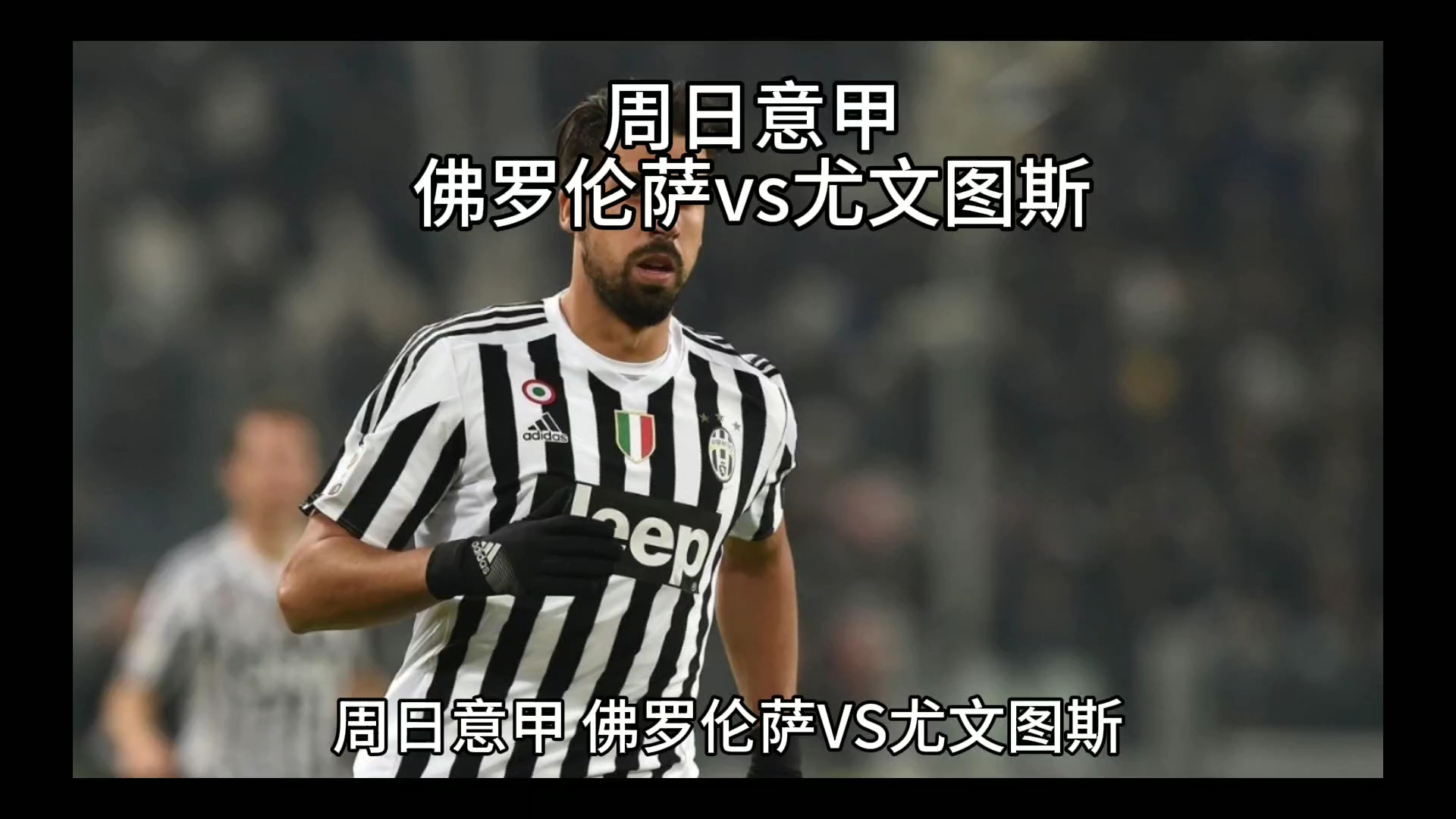 依靠体能